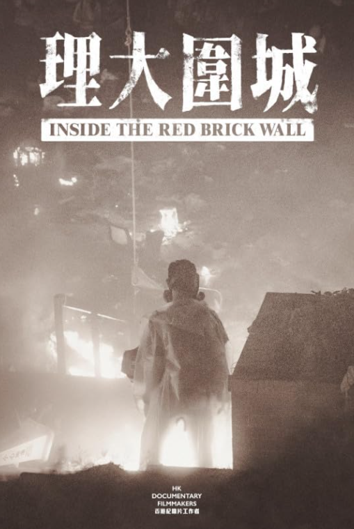 Inside the Red Brick Wall from IMDb