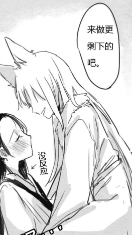 狐妖
